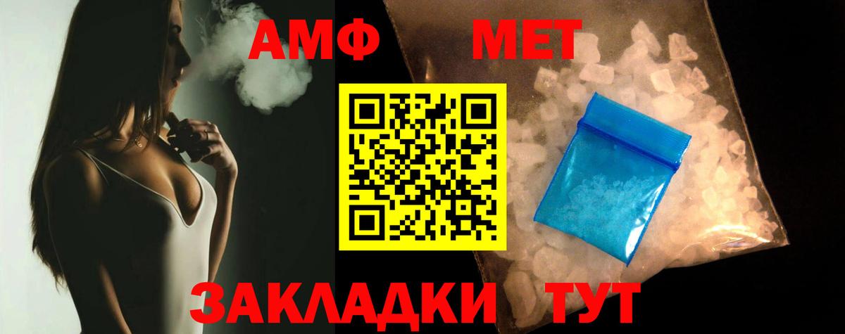 МЕГА зеркало  АМФЕТАМИН Premium  Вход с VPN  Муравленко  Amphetamine 