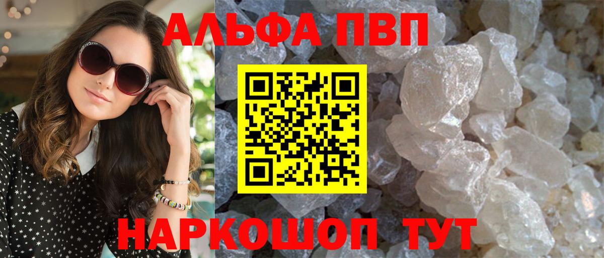 Alpha-PVP мука  Вход с VPN  Муравленко  A-PVP  A PVP мука 