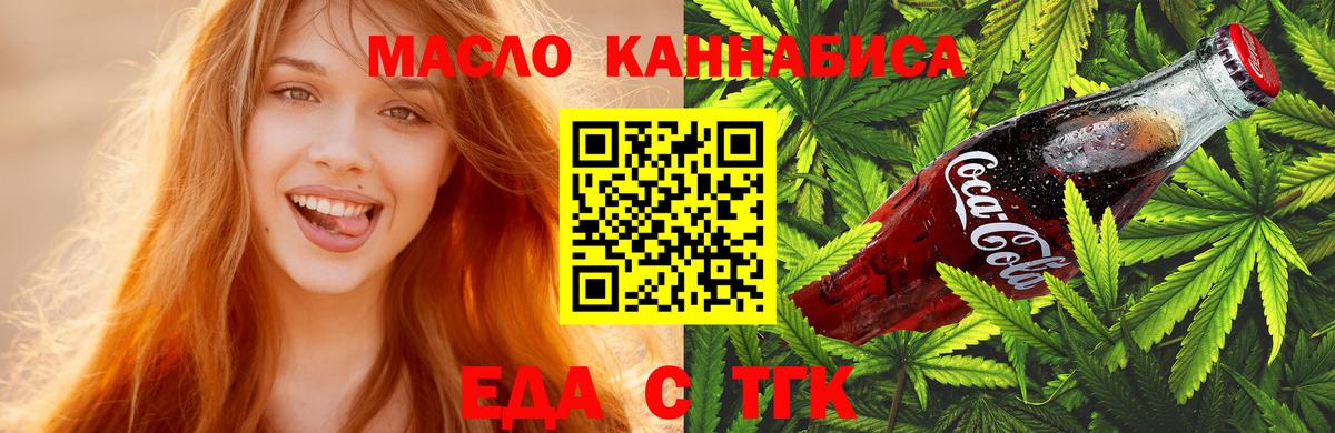 Печенье с ТГК конопля  Вход с VPN  Муравленко 