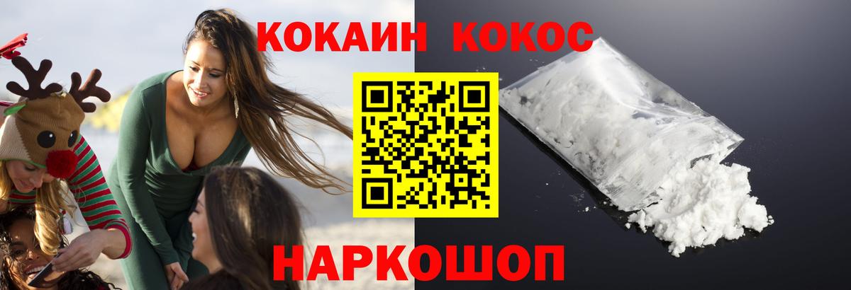 Муравленко  COCAIN Fish Scale  Вход с VPN  КОКАИН 98% 