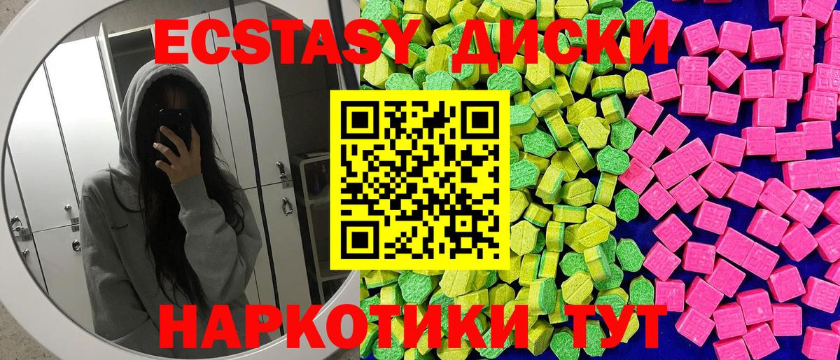 ЭКСТАЗИ 300 mg  Экстази TESLA  Муравленко  как найти наркотики  Вход с VPN 