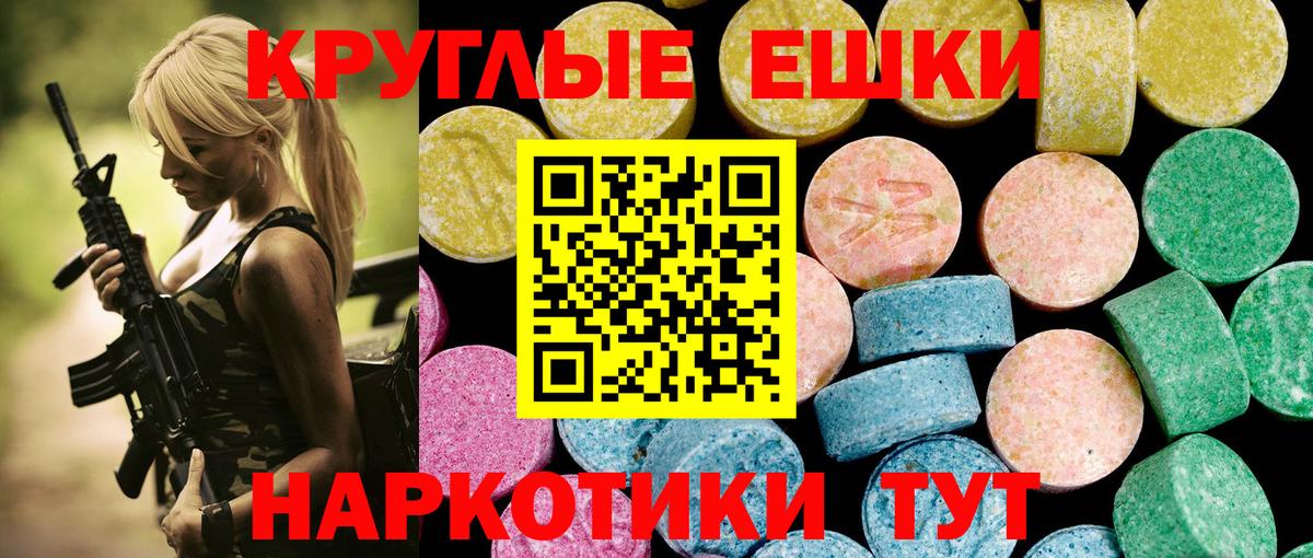 Ecstasy 300 mg Муравленко