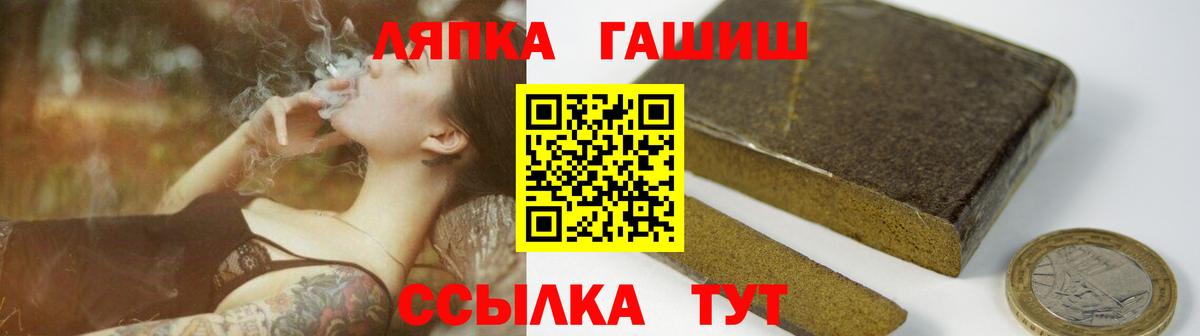 Гашиш убойный  Вход с VPN  Гашиш Ice-O-Lator  Муравленко 