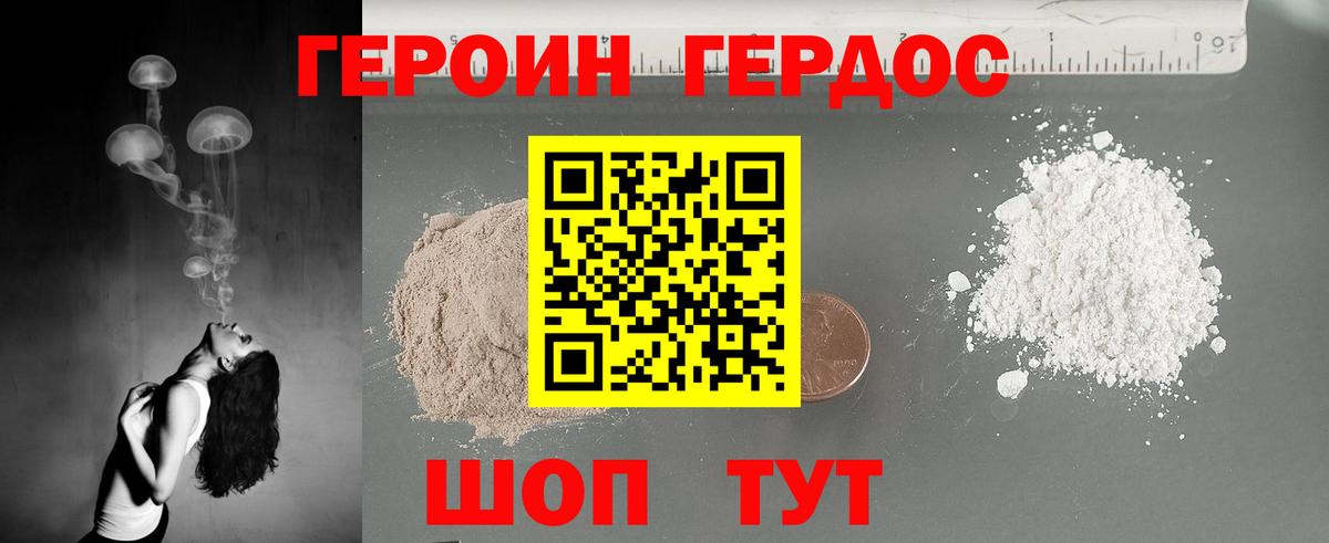 Муравленко  Героин герыч  Вход с VPN 