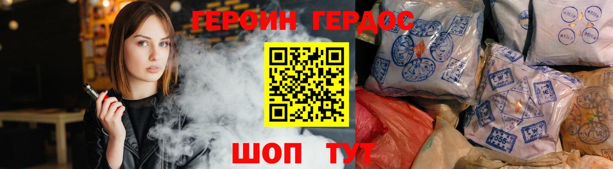 Героин VHQ Муравленко