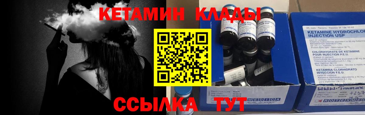 Кетамин VHQ  мориарти состав  КЕТАМИН VHQ  Муравленко  Вход с VPN 