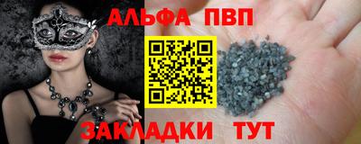 ALPHA-PVP Донецк