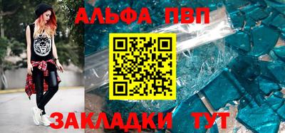ALPHA-PVP Донецк