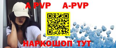 ALPHA-PVP Донецк