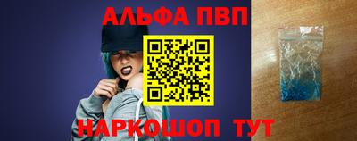 ALPHA-PVP Донецк