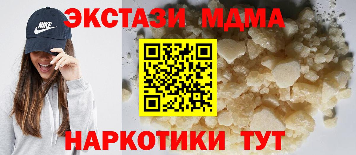 Муравленко  МДМА  МДМА кристаллы  Вход с VPN  MDMA VHQ 