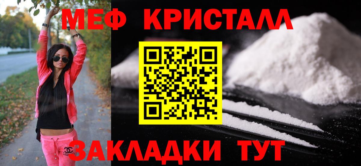 Мефедрон VHQ  МЯУ-МЯУ  МЕФ мяу мяу  как найти закладки  Вход с VPN  МЕФ  Муравленко 