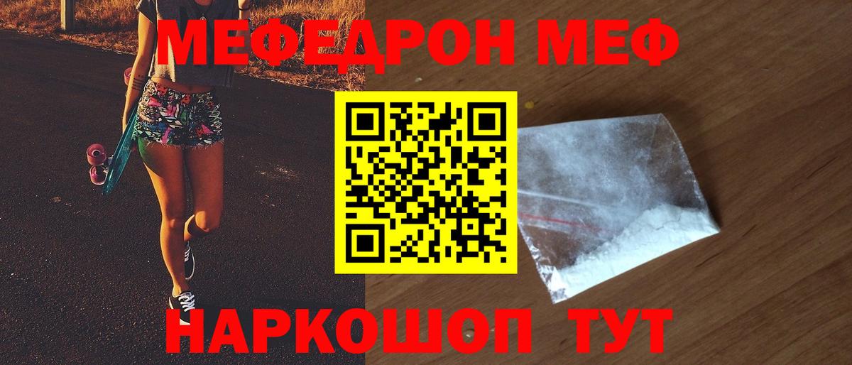 МЕФ мука Муравленко