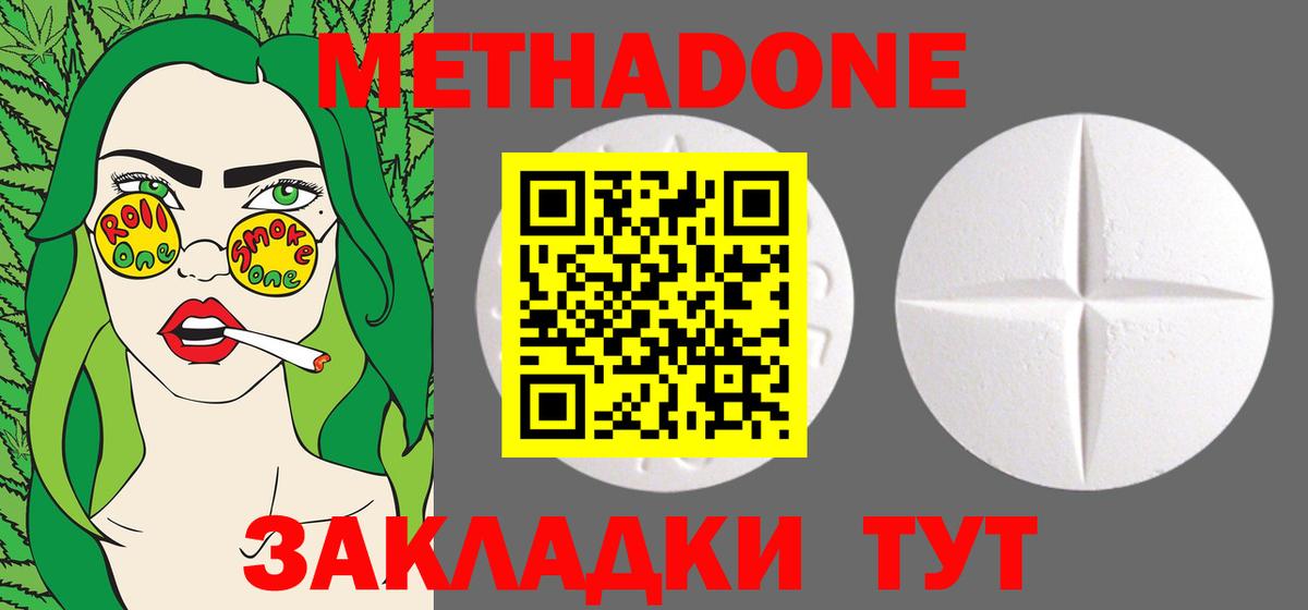 МЕТАДОН VHQ Муравленко