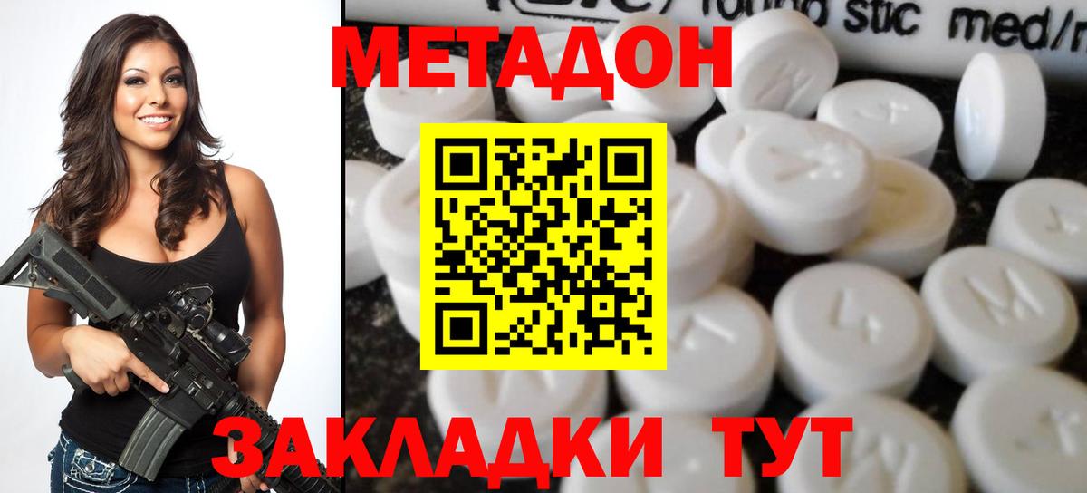 Метадон VHQ  Вход с VPN  Метадон белоснежный  kraken ссылки  Муравленко 