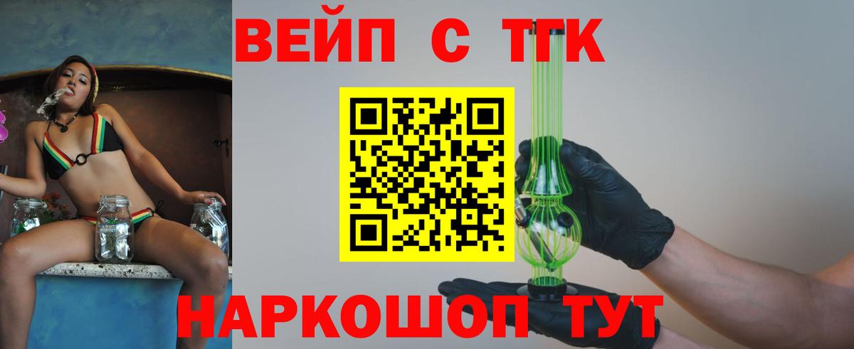 Муравленко  ТГК вейп  Дистиллят ТГК Wax  Вход с VPN 