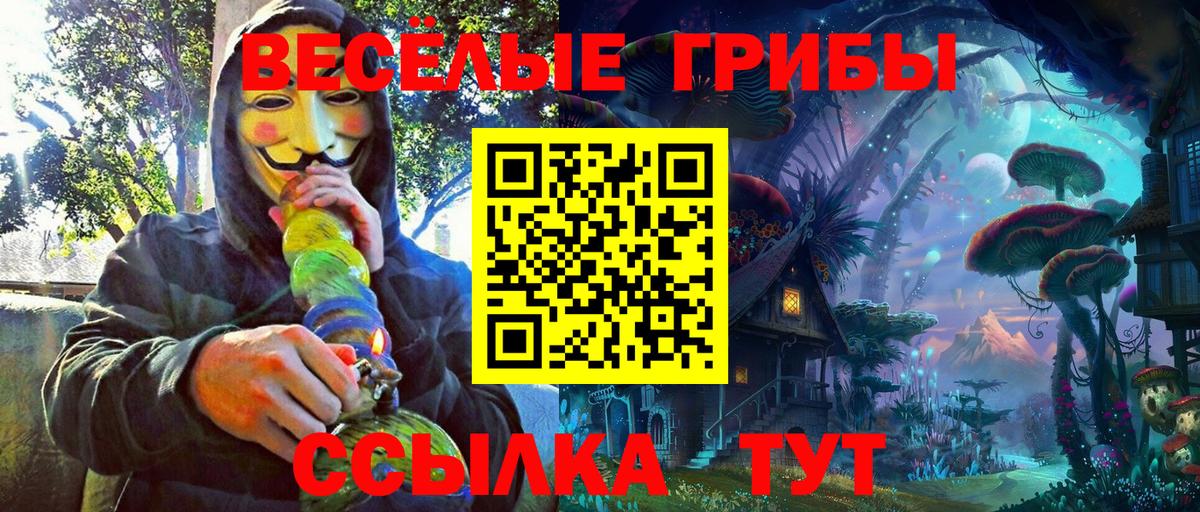 Галлюциногенные грибы ЛСД  Вход с VPN  Муравленко 